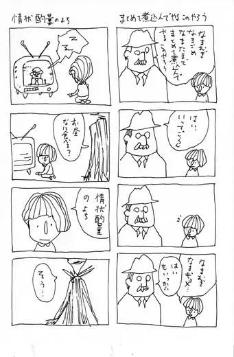 4koma