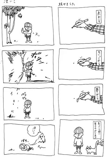 4koma