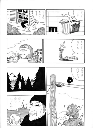 Shakashaka Anida