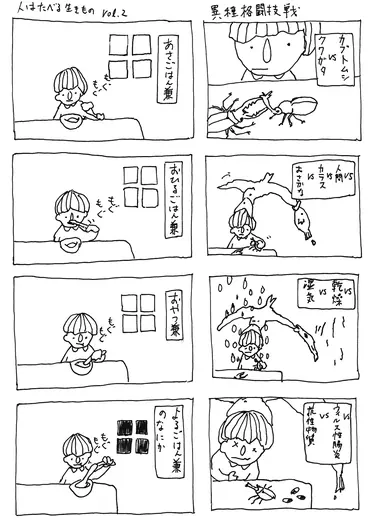 4koma