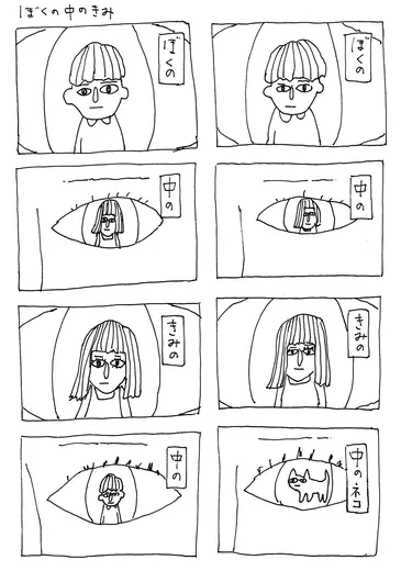 4koma