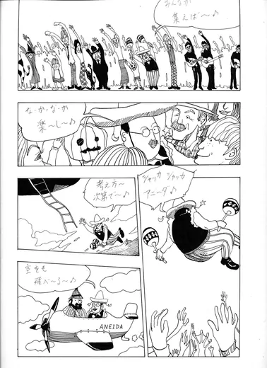 Shakashaka Anida