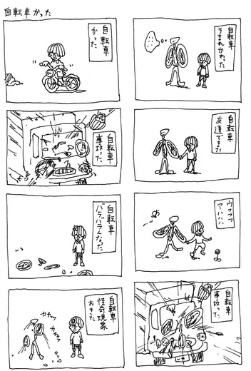 4koma