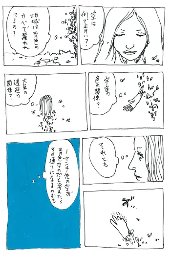 Mosquito girl