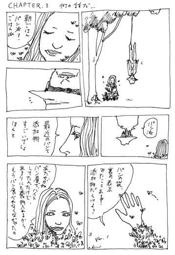 Mosquito girl