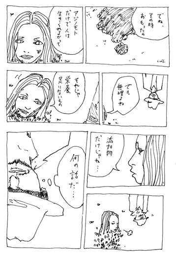 Mosquito girl