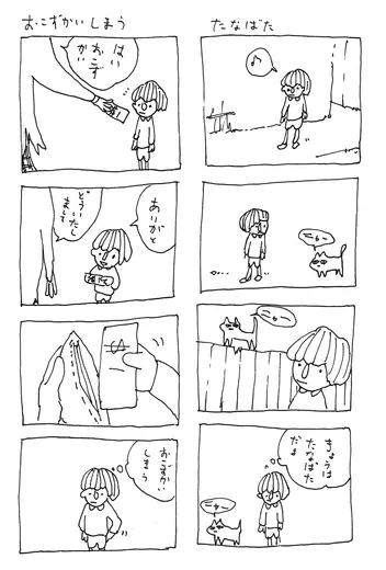 4koma