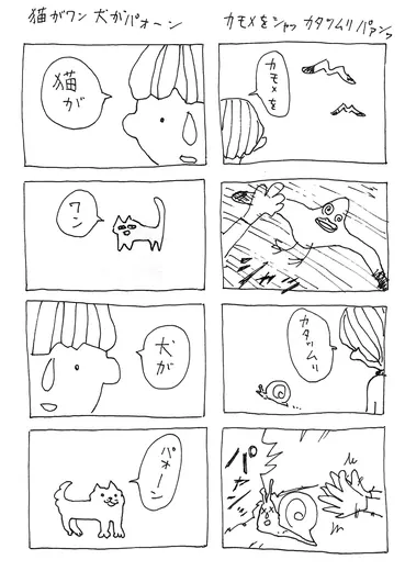 4koma