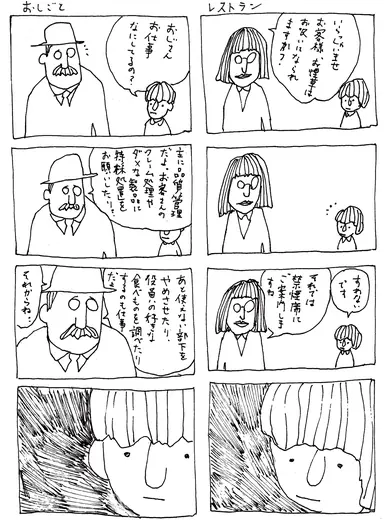 4koma