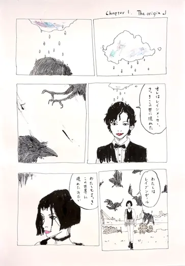 Mosquito girl
