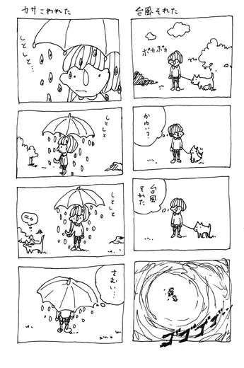 4koma